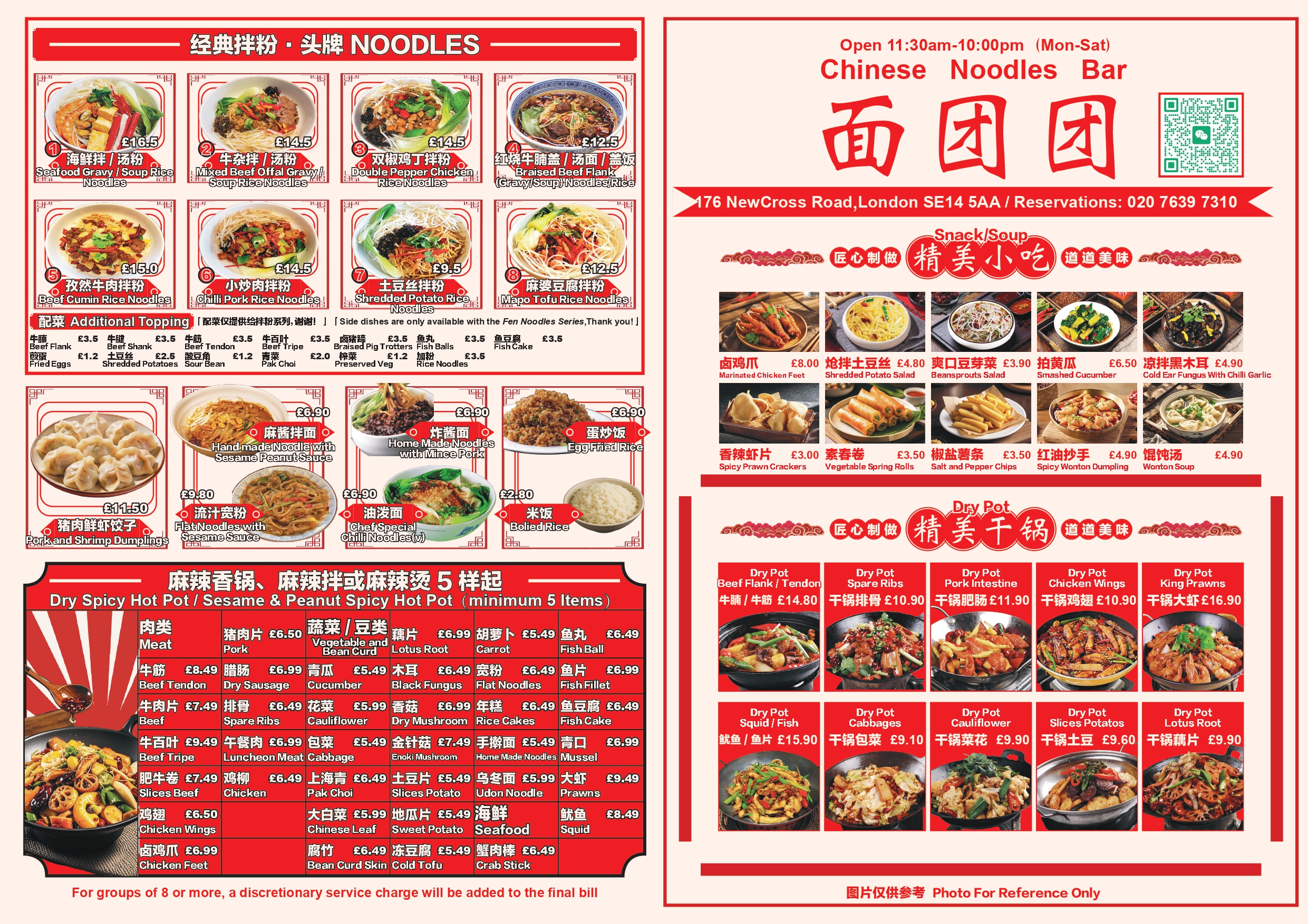 Chinese Noodle Bar Menu – Page 1